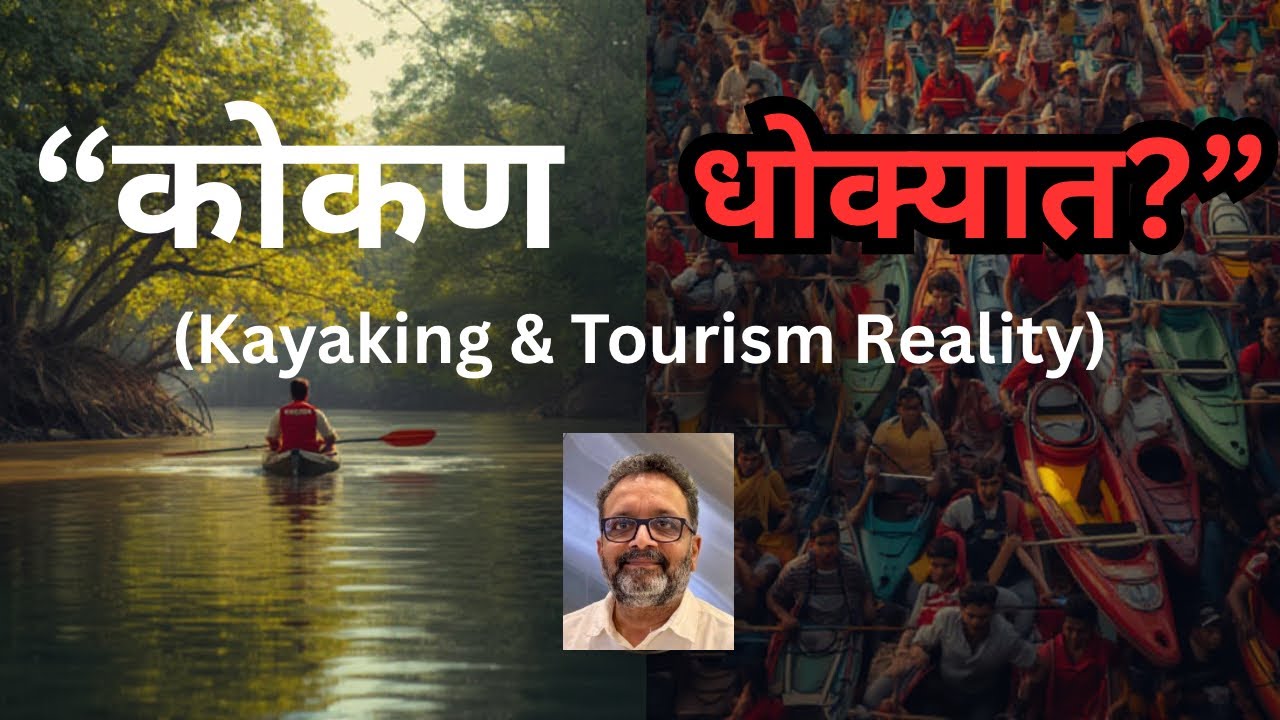 कांदळवनात कायाकिंग सफारी | कोकणचे सौंदर्य आणि पर्यटनाची खरी जबाबदारी | Journey Beyond 56