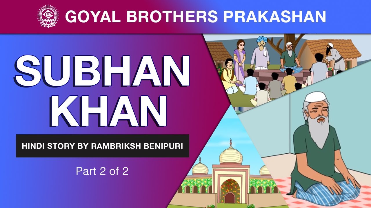 Subhan Khan Part 2 of 2 (Hindi Story by Rambriksh Benipuri) 