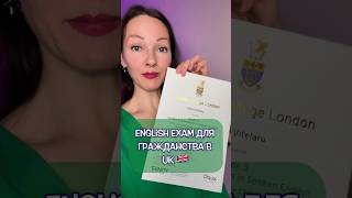 Как Подготовиться к B1 English Exam (GESE Grade 5)