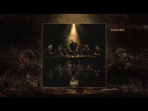 Rekudo - KARMA II (Official EP Premiere)