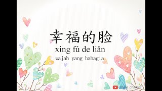 Xing Fu de lian (幸福的脸) Wajah yang bahagia with lyric