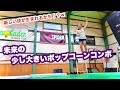 【凄技】【スラックライン】未来の大きくなったポップコーンコンボ　#スラックライン　#slackline