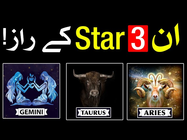 ilm e Jafar Aries Taurus Gemini K Raaz Astrology علم جفر ilm e Najoom علم نجوم Mehrban Ali Burj Star class=