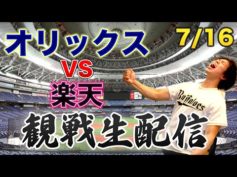 東北楽天ゴールデンイーグルス - 7/17㈰オリックス戦プレステージ最前列通路から連番2席 東北楽天ゴールデンイーグルス - 7/17㈰オリックス戦