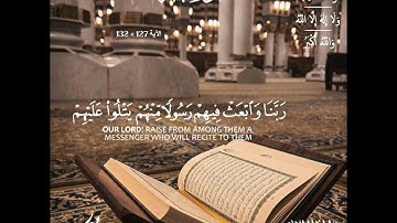 #سورة_البقرة 🤍[ #الآية 127 » 132 ] "اقرؤوا القرآن فإنَّه يأتي يوم القيامة شَفِيعًا لأصحابه" . #quran