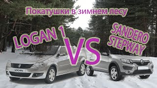 Logan vs Sandero. Логан 1 и Сандеро 2 в снегу. Покатушки в зимнем лесу лесу.