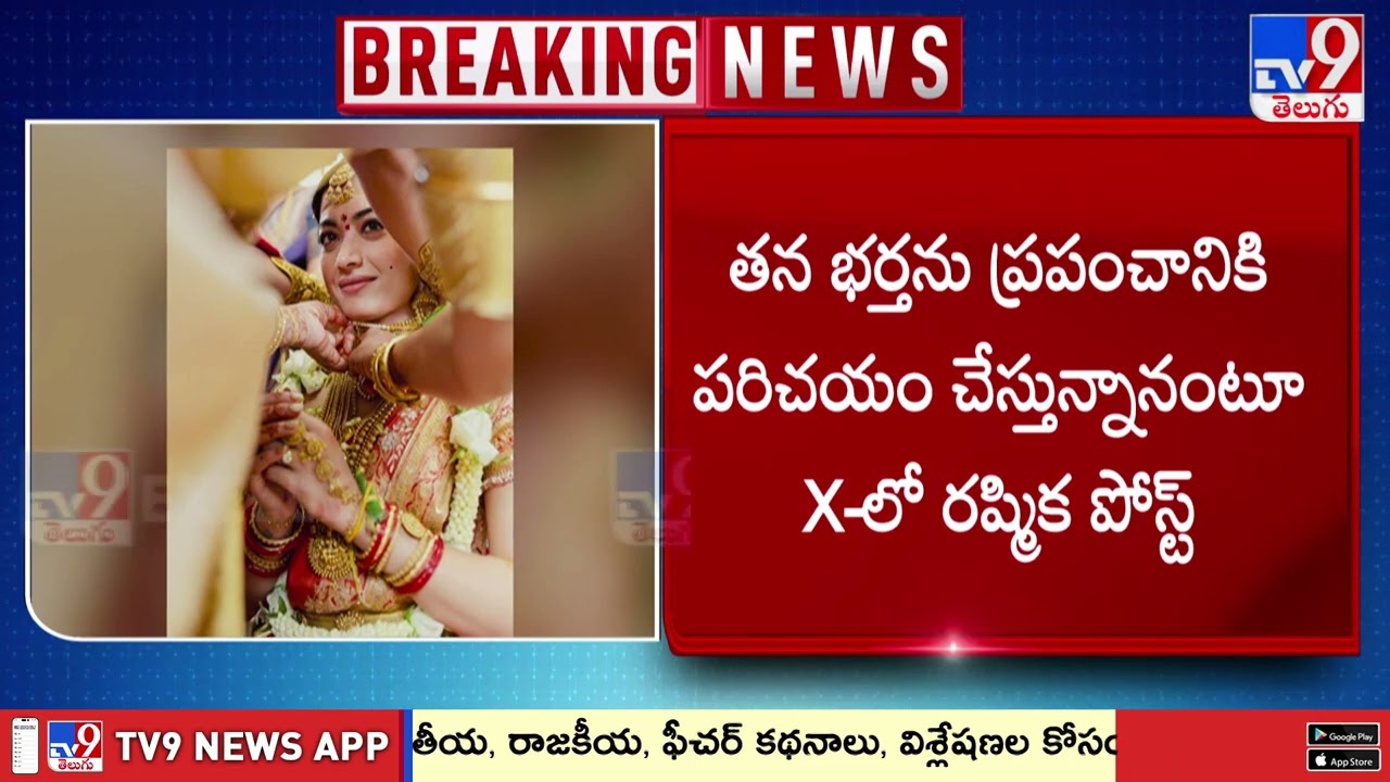 Vijay Deverakonda and Rashmika Mandanna Wedding Pics : ఒక్కటైన 'విరోష్'.. | VIROSH - TV9