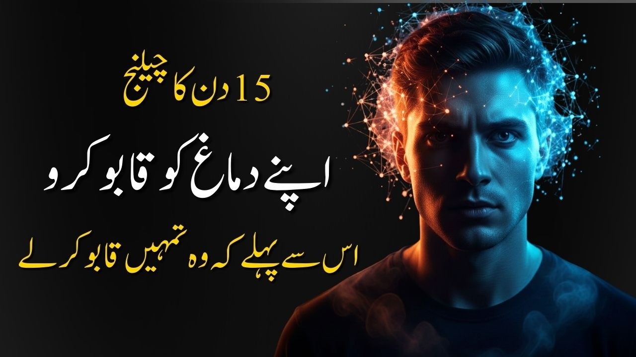 15 Days Challenge: Control Your Mind Before It Controls You | Almie Talk’s | Motivational Talk