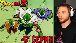 Намек Не Сдается! | Драгонболл Зет 47 серия | Реакция на аниме