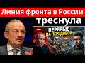 Сергей Алексашенко: Российский фронт трещит — полный крах в войне России и Украины