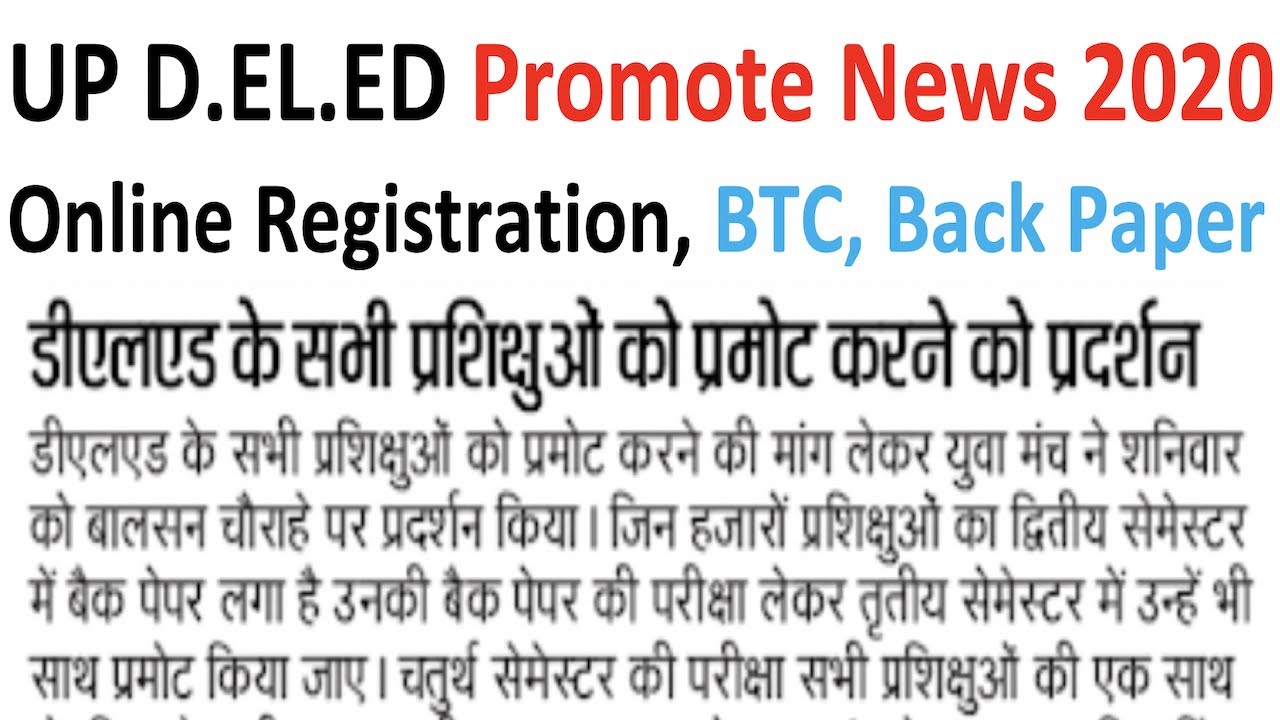 UP D.EL.ED Promote News 2020 BTC Back Paper