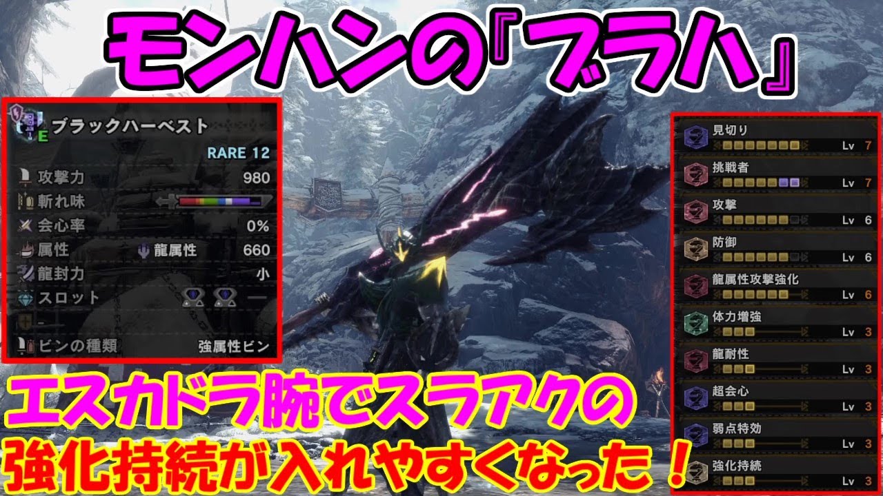 Mhwi モンハン界の ブラハ を使ってみた Mhw I アイスボーン Part 179 Youtube