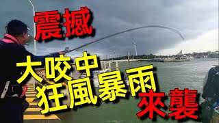 震撼前所未見大咬中竟然狂風暴雨席捲全港Here Is A Method That Is Helping