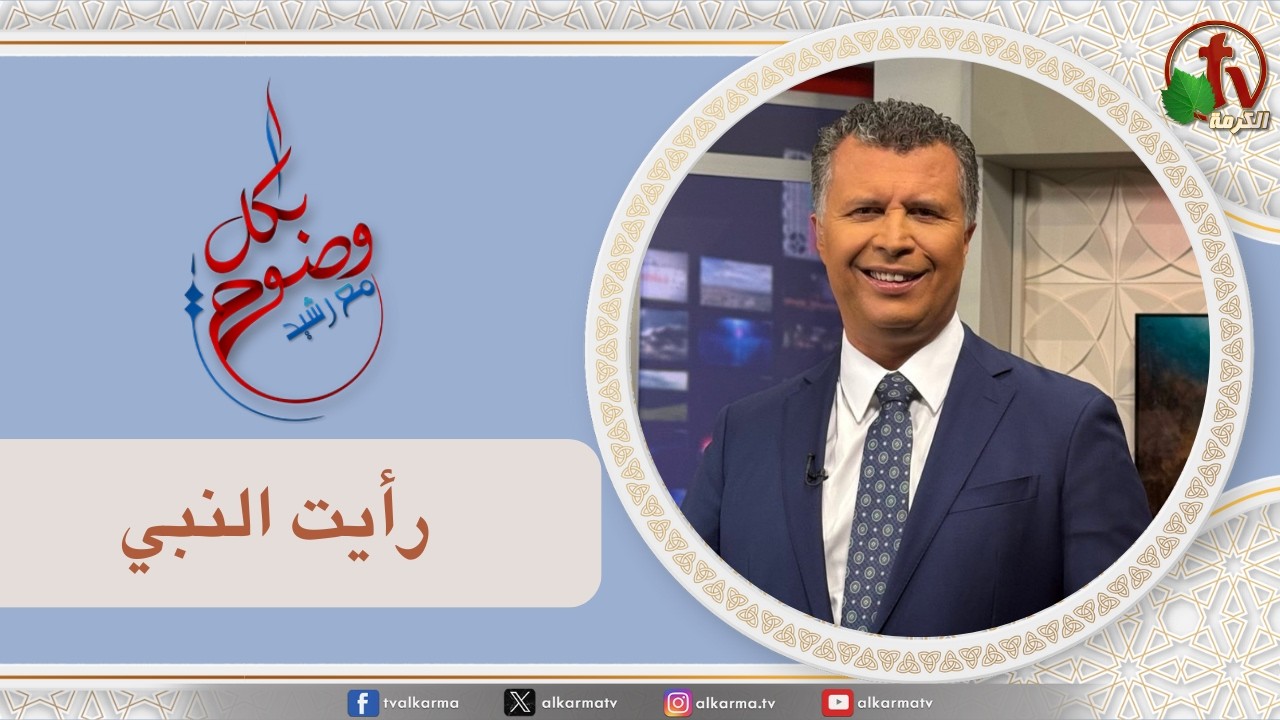 بكل وضوح (حلقة 298) - 