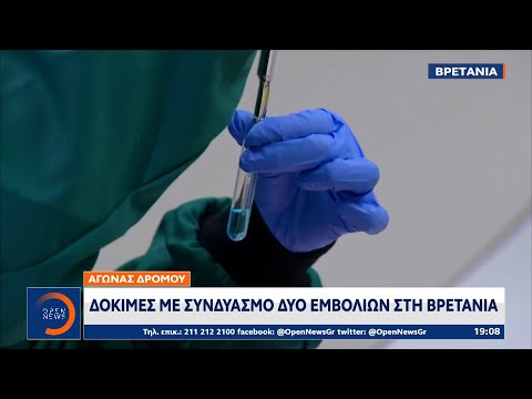 Δοκιμές με συνδυασμό