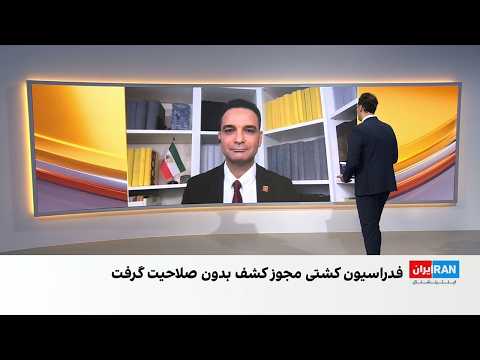 واکنش فدراسیون کشتی به معافیت از دریافت گواهی صلاحیت فنی و مالی