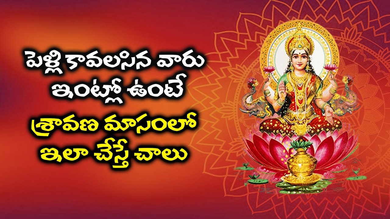 Sravana Masam Special Significance of Sravana Masam YouTube