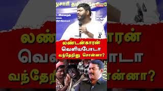 Ilamaran Speech On Ntk Seeman & Kayalvizhi Seeman Seeman Son Mother Tongue Telugu