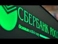 СберБанк стоит ли инвестировать?