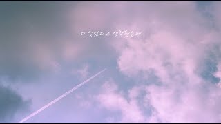 직항 | BIG Naughty (서동현)