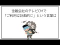 ほとんど知らない面白い雑学 (20240406)