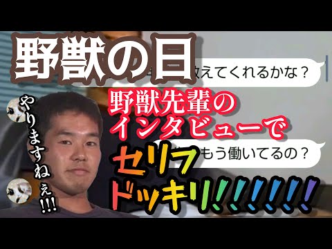野獣 セリフ Mp3 野獣 セリフ Mp3