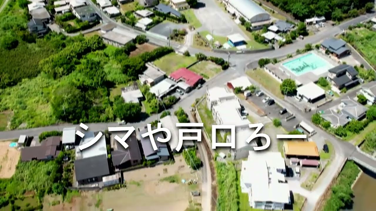 シマや戸口ろー