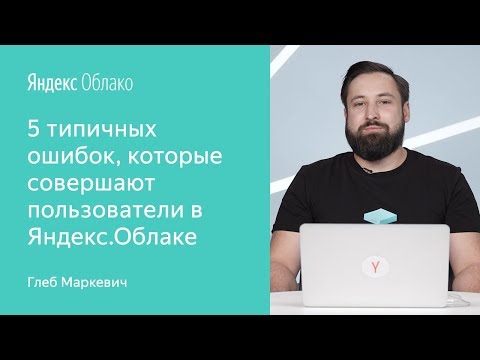 Vídeo: Como Escrever Para O Suporte Técnico Yandex