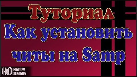 КАК УСТАНОВИТЬ ЧИТЫ НА ЛАУНЧЕР И СБОРКУ SAMP ЧТО ДЕЛАТЬ ЕСЛИ НЕ РАБОТАЮТ LUA СКРИПТ РЕШЕНИЕ!