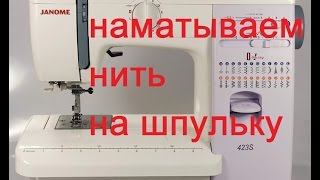 шпулька Janome 423S