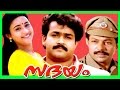 Malayalam Super Hit Full Movie | Sadayam | Mohanlal & Maathu