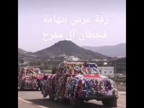 تهامة قحطان