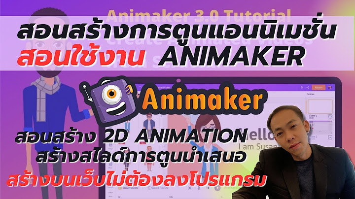 Animation 2d ม ล กษณะเป นแบบใด จงยกต วอย าง