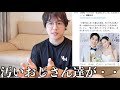 【衝撃】なこなこ離婚！！もう既になごみちゃんを襲おうとしてる男達がうじゃうじゃいる。