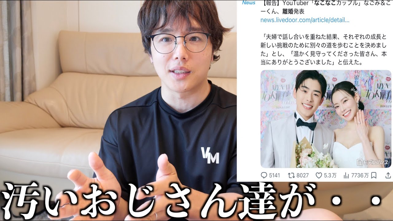 なごみ こーくん 離婚