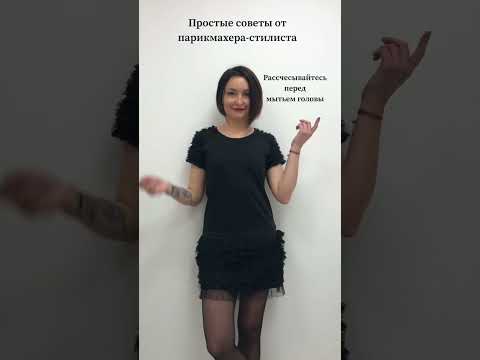 Советы парикмахера-стилиста для красоты волос. А вы знали об этом? Что стало новостью для вас?