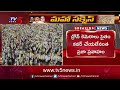 Heavy crowds flock for Mahanadu