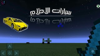 كيف تصنع سيارة في ماستر كرافت بدون مود |How to make a car in master craft screenshot 4