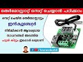 ഇൻകുബേറ്റർ ഇനി ആർക്കും നിർമ്മിക്കാം, മുട്ട വിരിയിക്കാം. W1209 digital thermostat setting tutorial.