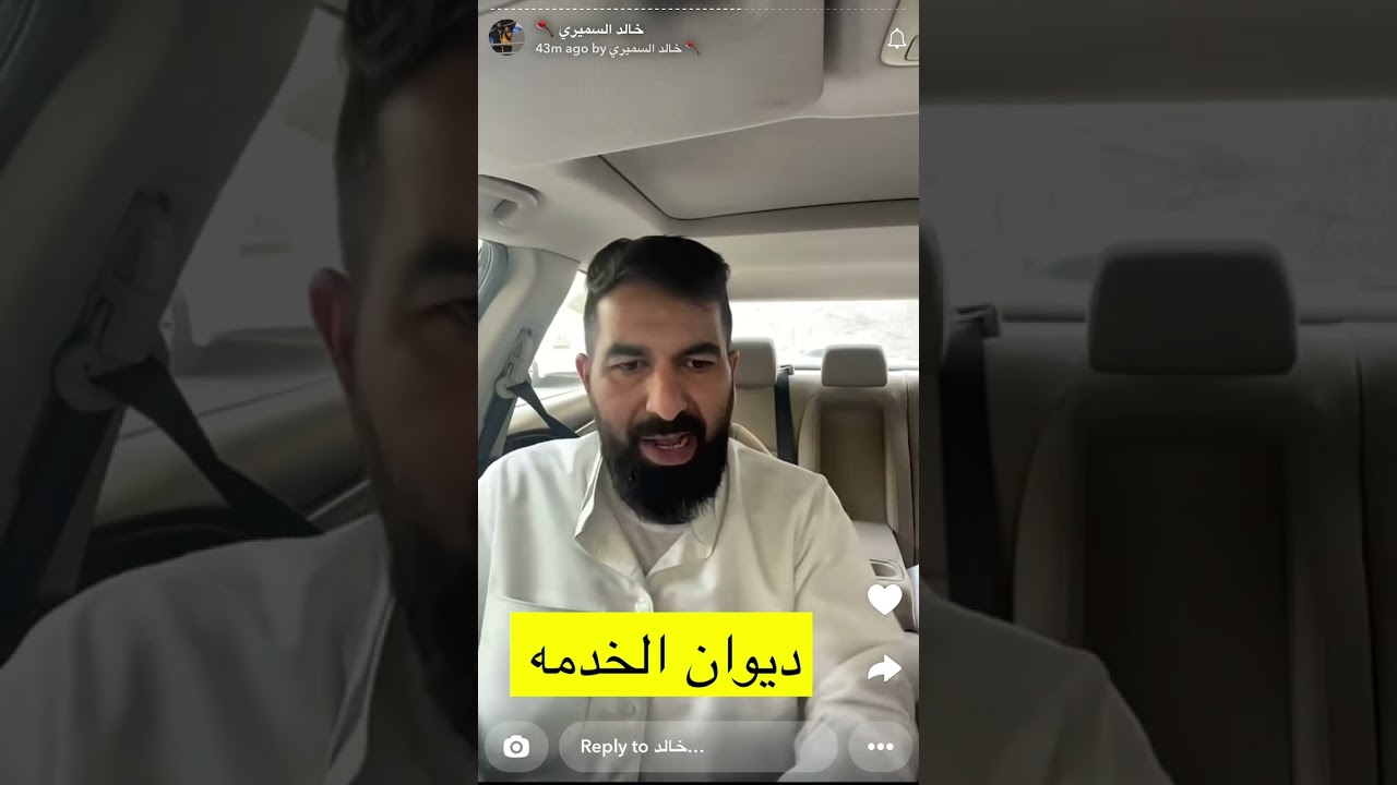 خالد السميري يسأل عن قانون الخدمة المدنية ونظام الدوام