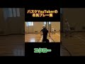 バスケYouTuberの本気プレー集5【バスケ】