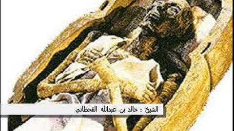 الشيخ خالد القحطاني من سورة يونس من اروع القراءات