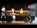 عشق بنت عمي المجنونة قصة كاملة