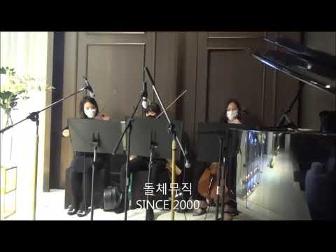 웨딩연주업체, 결혼식연주, 그랜드힐컨벤션 [Fly me to the moon]