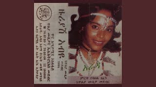ዙሪያሽ አብዩ Munaw Belay - Yeteleyayu Artistoch