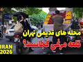 IRAN 2026 Tehran - after War Or Ceasefire -Walking Tour Qaleh Morghi 1405 4k vlog