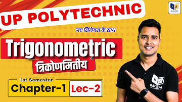 Mathematics-1: Chapter--1, Lec-2 | Up Polytechnic Applied Maths #त्रिकोणमितीय #Trigonometric
