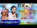 Katara Malema || New Banjara Full Song || Love Feeling Singer _ MJPS Banjar || MPS Banjara Music