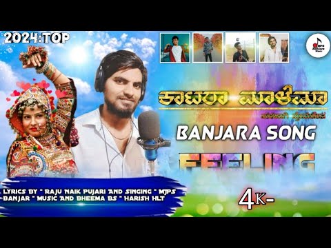 Katara Malema  New Banjara Full Song  Love Feeling Singer   MJPS Banjar  MPS Banjara Music