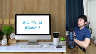 コンピュータで「脳を再現」する試み【AIと遊ぼう! AIRS-Lab #035】 #AIと遊ぼう